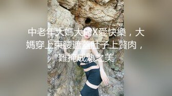 STP26662 【孕妇也疯狂??性爱刺激战场】黑丝孕妇娇俏小妹怀孕了还找男友接着操 反正都怀孕了直接内射骚逼 超棒稀缺收藏