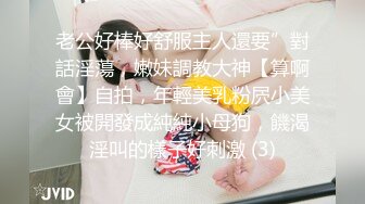 STP24135 饥渴的少妇露脸镜头前漏奶摸逼诱惑狼友&nbsp;&nbsp;看着好姐妹被爆草蹂躏&nbsp;&nbsp;忍不住参与其中跟狼友互动撩骚精彩刺激不断