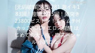 [MP4/ 334M] 高冷白领 公司楼下的停车场最适合车震办公室高冷女神，平时一脸生人勿进的样子