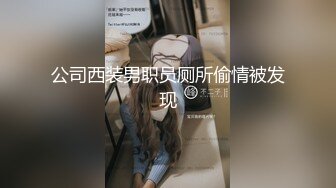 【新片速遞】&nbsp;&nbsp; 吊钟巨乳模特约个小寸头到家里，深喉怼嘴，口交露脸卖力口后入操逼大奶乱颤[411M/MP4/01:06:36]