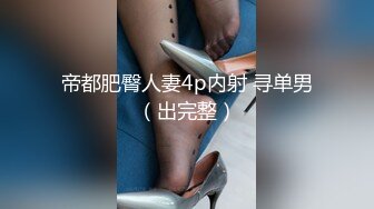 高价良家流出【beauty】(上)极品反差女友，爱旅游爱分享，日常生活照及性爱视频 (7)