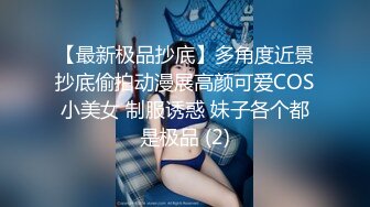 商场女厕偷拍披肩发小美女❤️光板无毛的白虎逼很嫩