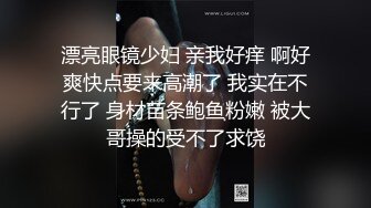 动作还那么性感 浑身上下都透着骚气 把她C喷水了 那相当的解渴[94P/72M]