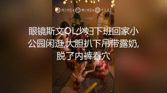 眼镜斯文OL少妇下班回家小公园闲逛,大胆扒下吊带露奶,脱了内裤看穴