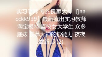 【SSRPeach】台湾清华大学外文系臀后健身教练「Ellie」OF剧情私拍 喊女房东来修灯要求用身体支付只好内射她