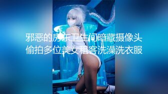 ★☆福利分享☆★精品顶级神作未流出版！精致气质美女如云奢饰品商场女厕近景特写偸拍各种女神，逼脸同步 (2)