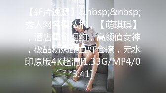 《终极调教??重磅核弹》推特私密母狗女奴群内大神分享福利视图~38位高质小姐姐秒变反差婊SM捆绑性虐啪啪2520P 385V无水原版