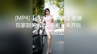 [MP4/ 607M] 性感可爱小仙女 美美的身材纤细的腰 极品反差小母狗，穿上性感情趣COS服给爸爸操