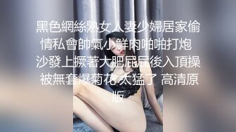 【完整】大学生家里约炮,家人正兴奋做爱,被同学撞到...太刺激了！同时,又被外卖小哥撞到,吓完了！！