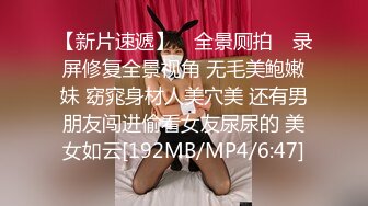 [MP4]STP26716 秘?最新性爱泄密秘?开发淫妻秘?外站大神Xriv找单男一起开发淫妻 丰臀爆操 强制开发爆菊 双龙进洞 淫妻属性一览无余 VIP0600