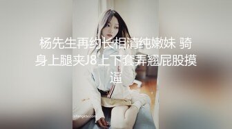 《顶级震撼淫乱盛宴》无可挑剔九头身马甲线长腿终极绿帽骚妻OLsou私拍二，与多名单男群P乱交，女神的形象如此反差2 (4)