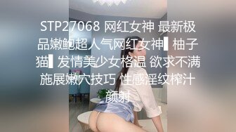 STP27068 网红女神 最新极品嫩鲍超人气网红女神▌柚子猫▌发情美少女格温 欲求不满施展嫩穴技巧 性感淫纹榨汁颜射