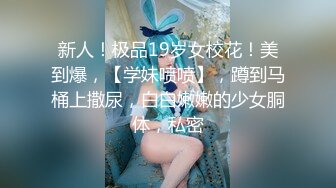 【泄密资源】此乃极品 超级美女手机泄密口交啪啪视频 附高清无水印图80P