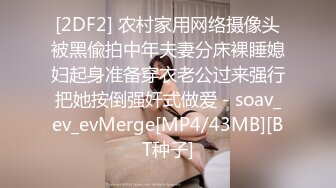 STP18053 3500元微信上约到的某酒店DJ女,身材颜值超一流,互摸掰穴,口交,女上位骑乘,抬腿大力猛操,爽死了.国语!