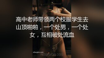 〖顶级美腿❤️视觉盛宴〗“不要啦啊啊啊～不可以射满呀”连高潮的声音都那么娇弱的小学妹却一直索要，娇嫩的让我有种蹂躏的反差感