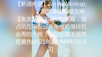 [MP4]C罩杯极品美乳靓女，大红唇灵活小舌头，舔蛋吸屌，翘起肥臀JB磨蹭，第一视角正入操逼，开档黑丝骑坐水声哗哗，浪叫呻吟很诱惑