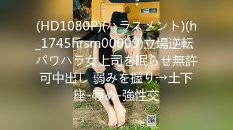 星空无限传媒 XKTC065 眼镜欲女夺走大屌处男之身 宋雨川