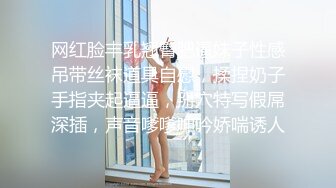 网红脸丰乳翘臀肥逼妹子性感吊带丝袜道具自慰，揉捏奶子手指夹起逼逼，掰穴特写假屌深插，声音嗲嗲呻吟娇喘诱人