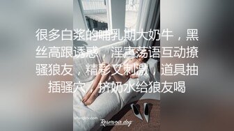 ✿双飞小可爱✿清纯高校女大学生带闺蜜一起服务金主爸爸，双视角超清大肉棒抽插蜜穴，小穴的粉色肉眼可见