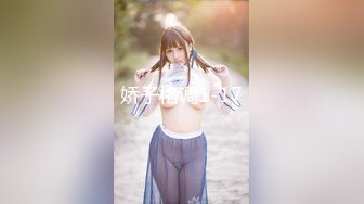 【新片速遞】&nbsp;&nbsp;【最新封神❤️极品乱伦】姐夫趁小姨子喝醉强操 口技了得 没忍住最后中出内射 小姨子要报J 最后姐夫给了1万多块才压下来 [588M/MP4/43:47]