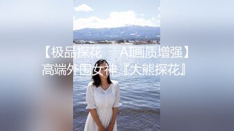 大长腿女神级美女衣服还没脱完就被爆操嗷嗷叫说：受不了抽筋了逼毛真旺看着就想狠狠的干她!