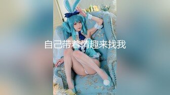 【重磅流出】50W粉丝大神摄影【啸啸】各种名模大尺度 超给力，美轮美奂，画面精美构图一流，收藏佳作不可错过！