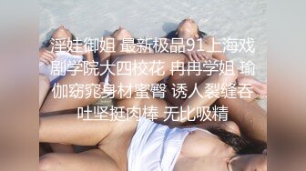 清纯粉嫩的小妹就是水多诱人，被渣男小哥玩弄调教给狼友看，全程露脸揉奶玩逼看特写，深喉大鸡巴无套爆草