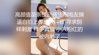 白丝女友 呻吟