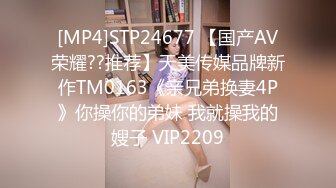 STP18131 【专业拉学生妹下海】KTV包房嗨翻天 和极品蜜桃臀高校妹纸玩游戏沙发上跪舔 翘美臀无套后入猛操