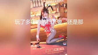 露脸COSER极品反差婊『小余』秀萝套图+自慰视频 视角效果非常给力 妹子属于耐看型 越看越顺眼