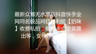 三个渣男❤️又拱了一个女大学生！多人乱伦~激情大战~各种姿势，双洞齐开~轮流打庄❤️操得妹妹嗷嗷叫！7V