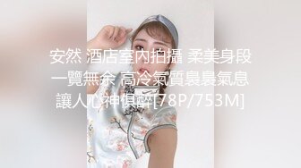 白领女秘书OL制服销魂诱惑 身材太棒了，优雅端庄的外表床上风骚淫荡，超级反差的性感尤物女神