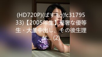 (HD720P)(ぱすも)(fc3179533)【2005年生】華奢な優等生・大量中出し、その後生理が… (2)