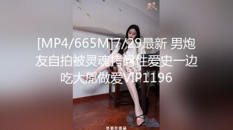 [MP4/665M]7/29最新 男炮友自拍被灵魂拷问性爱史一边吃大屌做爱VIP1196