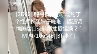 [MP4/758MB]10-6 91专约良家约啪母狗属性微胖学妹，床上叫爸爸操死我