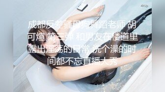 三月新流出完美角度写字楼女厕全景漏脸侧后拍 几十位白领小姐姐撅起屁股撒尿背带裤美女尿急不脱裤子撒尿 (4)