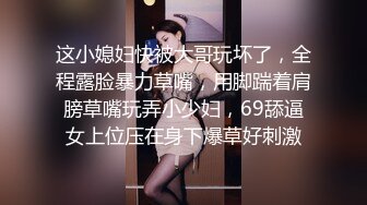 高颜值坚挺美乳大波服装店年轻老板娘线下兼职外围多种体位狠狠干结尾又用手猛劲抠了一会