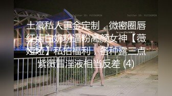 嫩模奶茶味的包子大尺度 性感黑丝连体开档 完美漏点 奶子菊花鲍鱼 超级给力