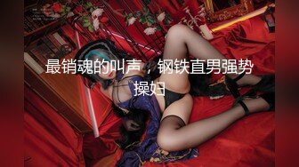 纯欲系天花板！甜美极品少女！被炮友玩弄小穴，假屌抽插跳蛋震动，主动扶屌骑乘位深插