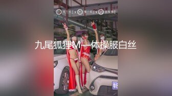 女神学生妹沦为性奴玩物无套内射