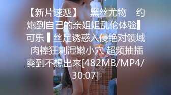 [MP4]STP23980 【丧志母狗无脑调教】调教界大神&nbsp;&nbsp;浸淫少妇圈十几年&nbsp;&nbsp;良家人妻背着老公上门&nbsp;&nbsp;求刺激&nbsp;&nbsp;要卖