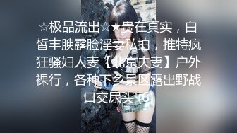 【新片速遞】&nbsp;&nbsp;2023-2-4新流出酒店偷拍❤美女极品情趣衣诱惑被肩膀有点怪异的猥琐男打桩[545MB/MP4/35:49]