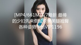 [MP4/470M]4/14最新 高挑的美少妇情趣内衣骑在男人身上精湛口技无套内射VIP1196