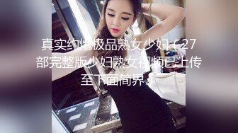 绝世女神~【aerri_lee】最好看的大秀~像亲身体验！超清，极品女神 赞