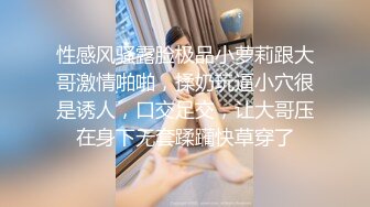 性感风骚露脸极品小萝莉跟大哥激情啪啪，揉奶玩逼小穴很是诱人，口交足交，让大哥压在身下无套蹂躏快草穿了