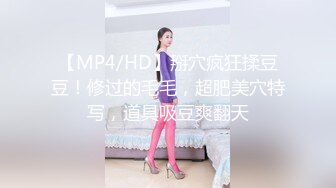 性感妖姬 药娘viva ：打扮风情少妇，居家慰菊，又长又粗的大肉棒，好想被哥哥们玩弄！