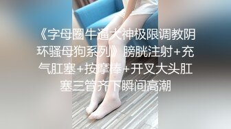 《极品重磅??高价购得》日月俱乐部稀有顶级全祼妖艳舞姿摇摆??白肤风骚女郎超级大奶乱颤??欲罢不能