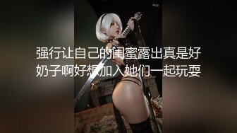 【爆乳女神重磅核弹】高铁露出女神『Naomi』全付费性爱私拍 法拉利上潮喷萝莉美女 野战被操哭 (1)