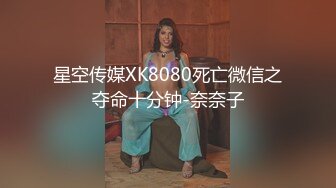 【鸭总侦探】探花结束后跟老板娘激情啪啪，翘臀美乳极品鲍鱼近景展示，倒挂金钟老板娘也是猛人