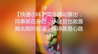 ⚫️⚫️【完美露脸性爱自拍】吃饱喝足干良家，小媳妇边收拾孩子弄乱的客厅边被小哥乱摸